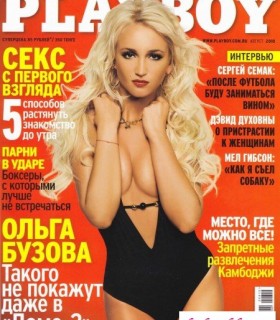 Голая Ольга Бузова в Playboy
