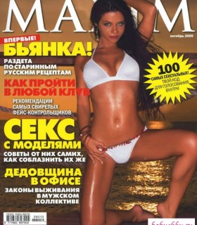 Обнаженная  Бьянка в  журнале Максим