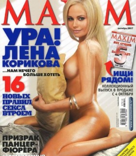 Голая Елена Корикова на обложке журнала (эротика)