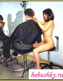 Сексуально заводят обнажённые парикмахерши на фото