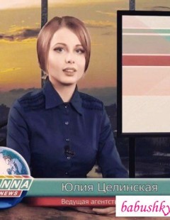 Сексуальная ведущая новостей Юлия Целинская