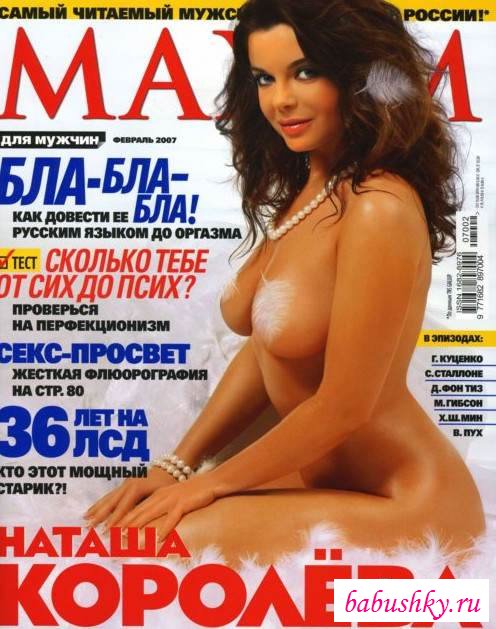 Наташа Королева певица. Крутая коллекция русского порно на lavandasport.ru