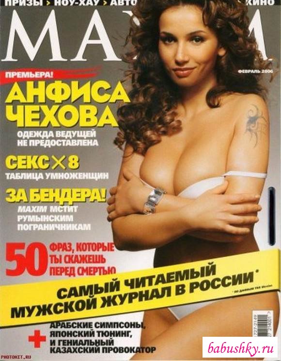 Порно с анфиса чехова онлайн. ⭐️ Смотреть порно видео на intim-top.ru