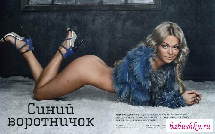 Анна хилькевич засвет писи - фото секс и порно поддоноптом.рф
