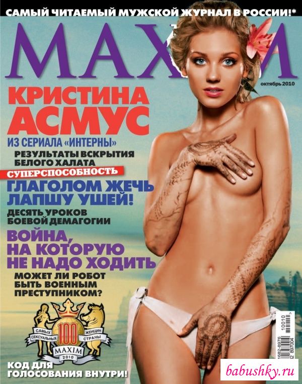 Красотки журнала Максим (18 фото)