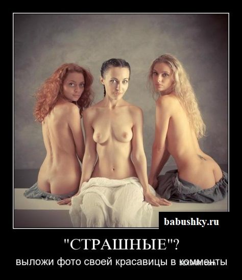 Эротические приколы с русскими девушками (33 фото)